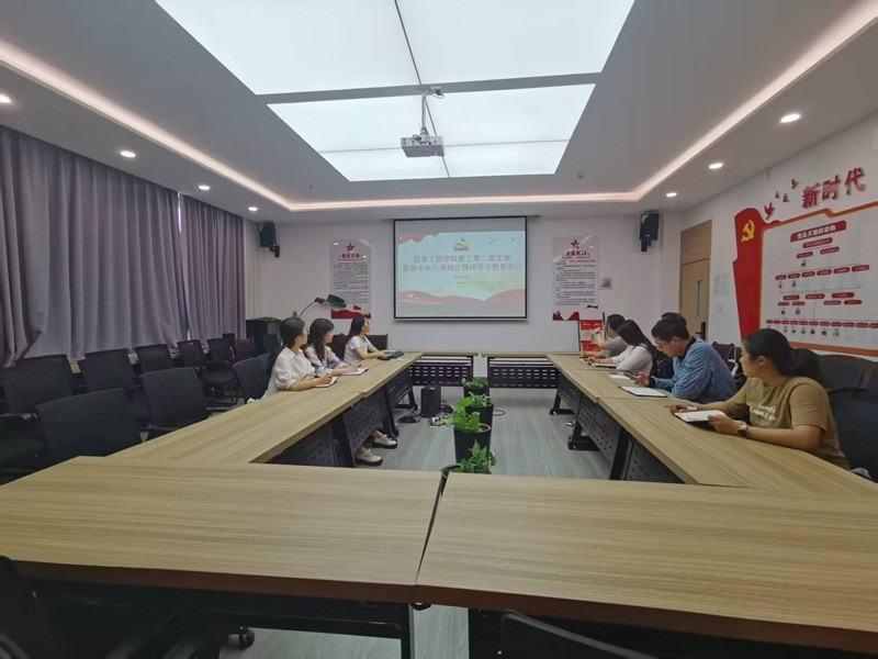 51今日吃瓜明星黑料教工第二党支部开展“贯彻中央八项规定精神学习教育会议”主题学习活动