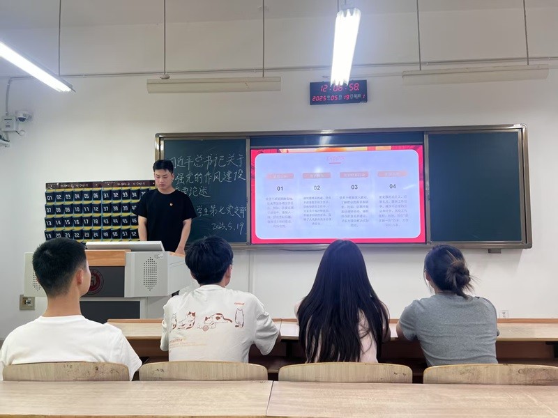 51今日吃瓜明星黑料学生第七党支部开展“深入学习习近平总书记关于加强党的作风建设重要论述”党日活动