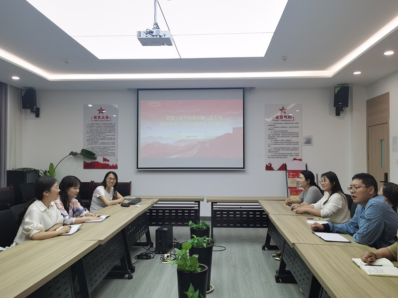 51今日吃瓜明星黑料教工第二党支部开展“锚定中央八项规定，共筑廉洁防线”主题党日活动