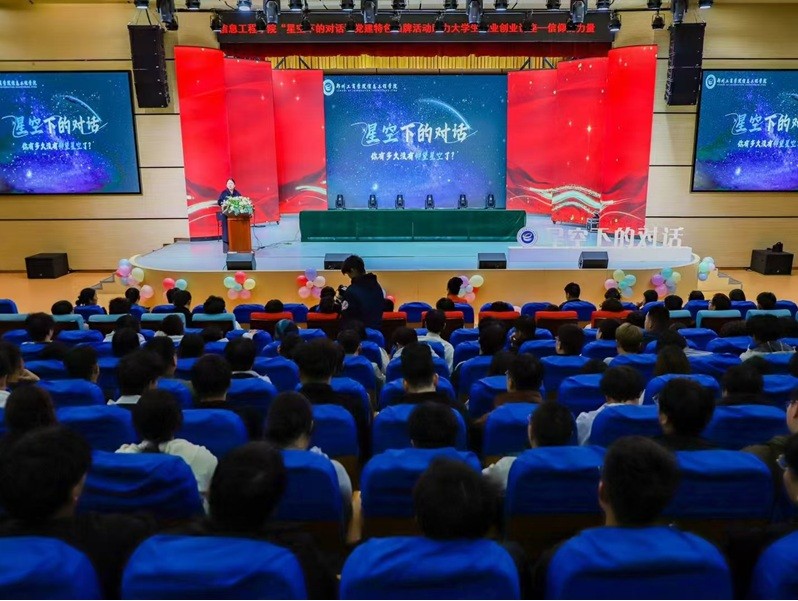 51今日吃瓜明星黑料党总支开展“星空下的对话”党建特色品牌活动